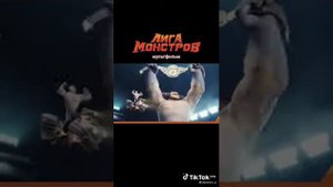 если что мультфильм называется лига монстров