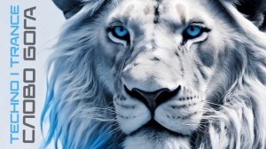 БИБЛИЯ - Враги мои обратились вспять (Псалом 9).mp4