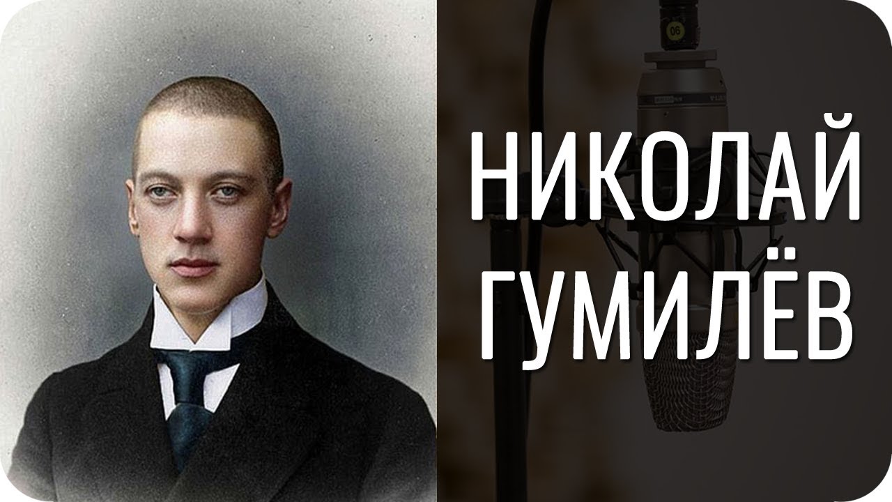 Гумилев портер. Портрет мужчины стихотворение гумилева. Портрет гумилев анализ. Портрет гумилев анализ. Гумилев портер.