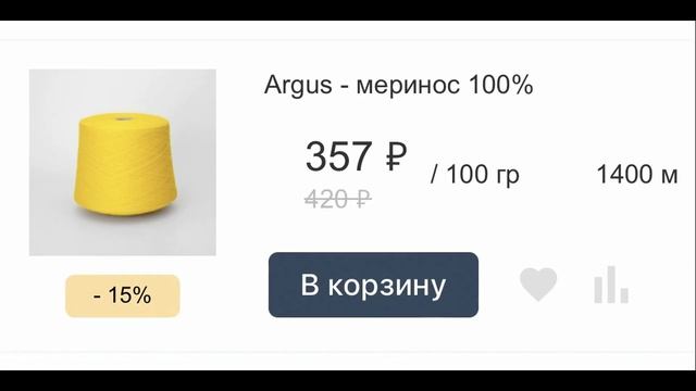 Где сейчас купить ПРЯЖУ в БОБИНАХ? смотреть онлайн