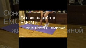 Домашний кроссфит #1