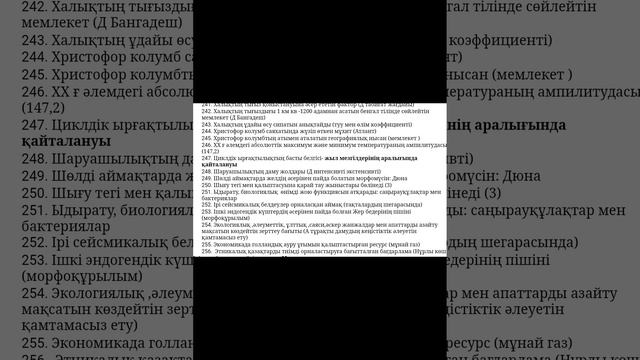 МОДО -ға географиядан дайындық.#модо#география#9сынып смотреть онлайн