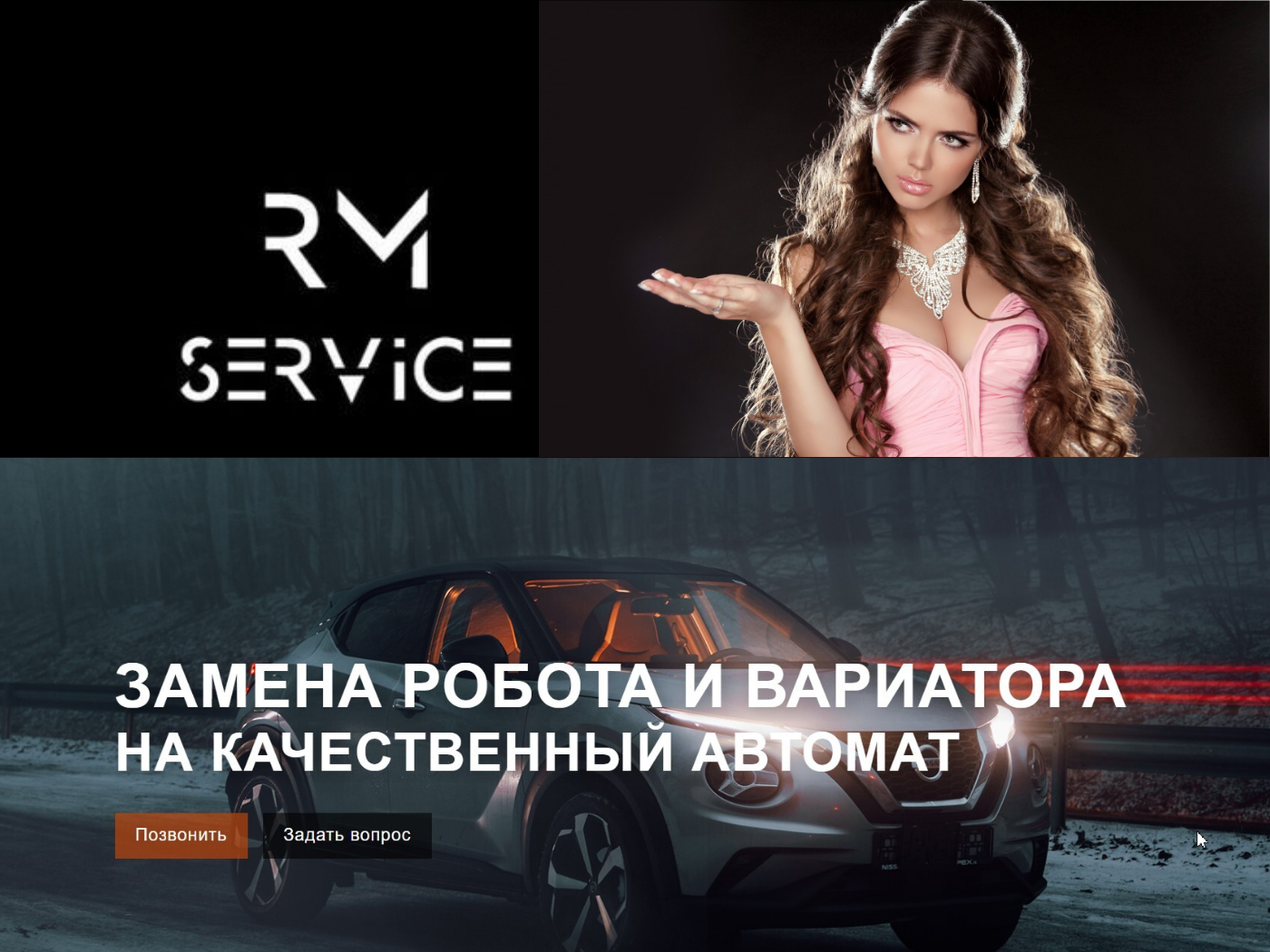 Rm service лесная ул 419 фото