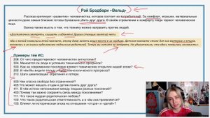 Разбор рассказа "Вельд" Рэя Брэдбери