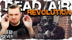 DEAD AIR REVOLUTION НОВАЯ МОЩНАЯ СБОРКА