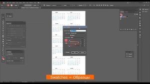 Календарная сетка за 5 минут. Делаем в иллюстраторе с помощью скрипта