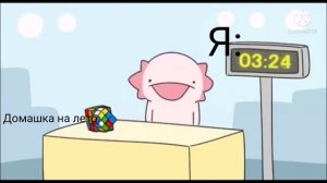 Аксолотль прикол