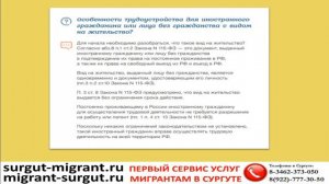 Особенности трудоустройства для иностранного гражданина или лица без гражданства с ВНЖ