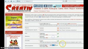 Как зарегистрироваться на сайте