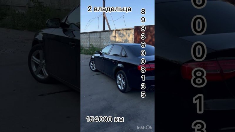 ❌❌❌ПРОДАНО❌❌❌ Audi a4 2014 #automobile #обзор #shorts