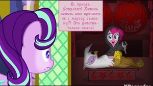 реакция на my little pony комикс слишком много комнат
