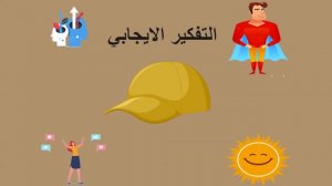 ملخص كتاب قبعات التفكير الست - ادوارد دي بونو