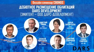 «Дебютное размещение облигаций DARS Development (эмитент – ООО ДАРС-Девелопмент)»