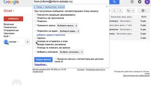 Как добавить емейл в "белые" списки gmail