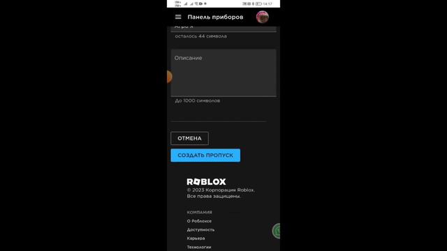 КАК СДЕЛАТЬ ГЕЙМПАСС??? (тутор по геймпассу)