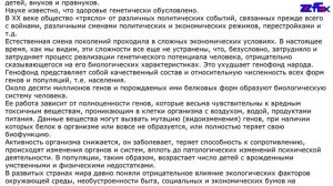 Факторы, влияющие на здоровье