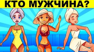 ДЕТЕКТИВНЫЕ ЗАГАДКИ, ОТ КОТОРЫХ ТЫ БУДЕШЬ В ШОКЕ! ТЕСТ НА ЛОГИКУ