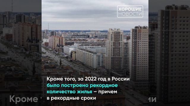 Рекордные экономические показатели 2022 года смотреть онлайн