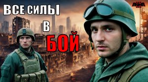 Эпическая битва между русскими и украинскими солдатами в Arma 3!