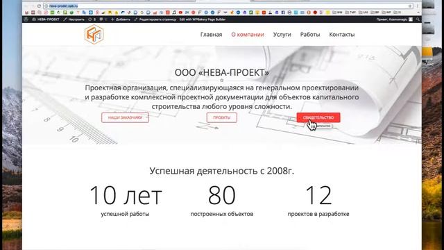 Главная страница сайта