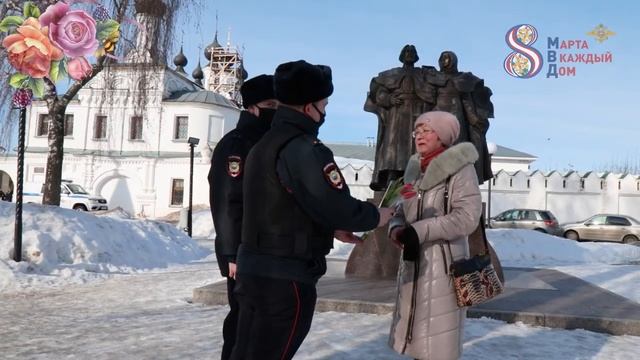 Сотрудники полиции поздравили с Международным женским днем жительниц Владимирской области