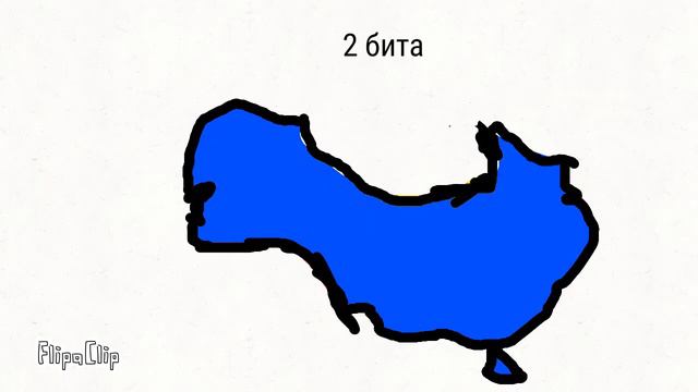 64 битс 32 битс 16 битс 8 битс 4 битс 2 бита 1 бит анимация Китай мем смотреть онлайн