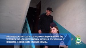 Профилактическое мероприятие по профилактике преступлений и правонарушений в общественных местах