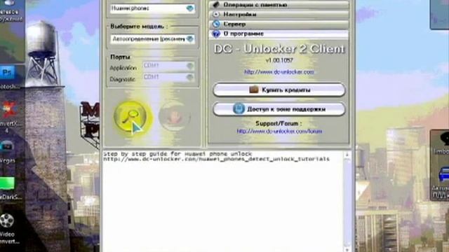 Huawei U8655 Ascend Y200 - Разлочка от оператора, Unlocking