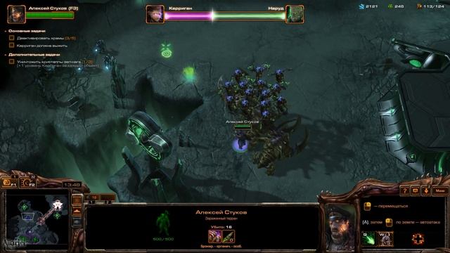 Прохождение Starcraft 2: Heart of the Swarm - Призраки Пустоты #22