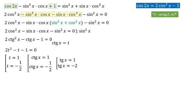 Разбор Задачи №13 из Варианта Ларина №322 смотреть онлайн