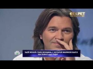 "Секрет на миллион": Дмитрий Маликов