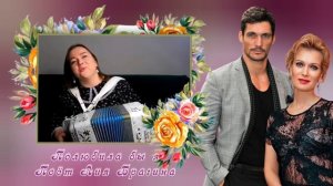 Полюбила бы я  поёт И.Брагина.сл.и муз .Ю.Старцев