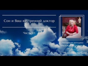 СОН. Как правильно спать и почему подушки вызывают аллергию?