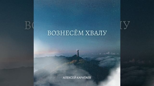 Ты поднимаешь меня