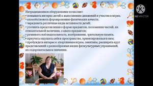 Родительское собрание в старшей группе "Нетрадиционное оборудование для физического здоровья детей"