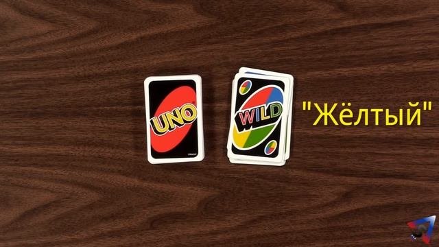 Как играть в Уно (правила 2023 г.)