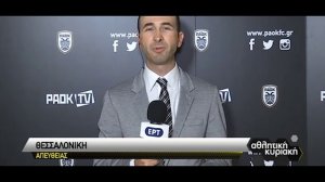 paok-AEK 2-0 || AΘΛΗΤΙΚΗ ΚΥΡΙΑΚΗ ||παοκ-ΑΕΚ 2-0