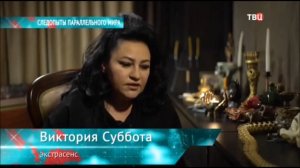 Следопыты параллельного мира. ТВЦ Эфир от 05.03.2019г