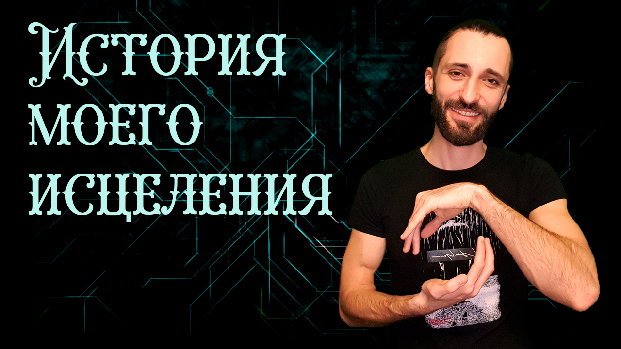 Книга зелень для жизни виктория бутенко. Истории оздоровлений. Оздоровительные системы физической культуры. Истории оздоровлений. Зелень для жизни.