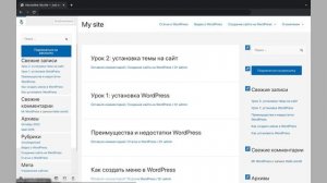 Как добавить кнопку в WordPress: простая инструкция