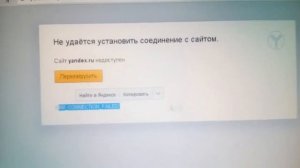 Ошибка ERR_CONNECTION_FAILED