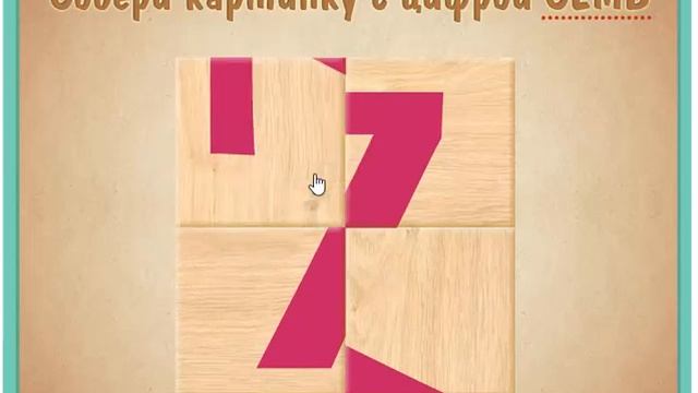 Учим цифру 7. Развивающее видео смотреть онлайн