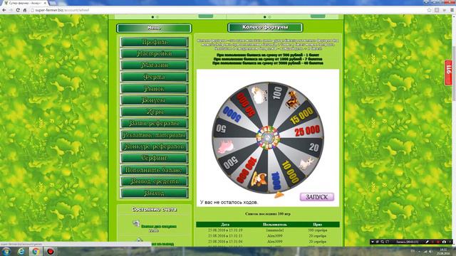 Поднимаемся на лото!Супер фермер! ХАЛЯВА! смотреть онлайн