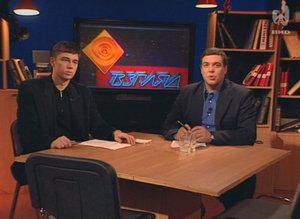 Взгляд 13.02.1998