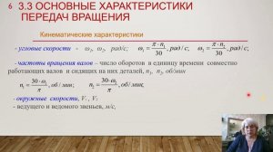 ДМ и ОК - 3.1, 3.2, 3.3 Назначение и структура механического привода, механических передач.