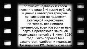 Решение принято! С 1 июля новшество для всех пенсионеров!