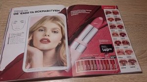 КАТАЛОГ AVON 5/2023