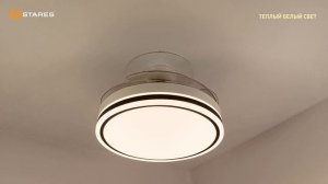 FAN FOLD 90W+36W Режимы работы и свечения плюс Синхронизация пульта люстры с вентилятором Estares