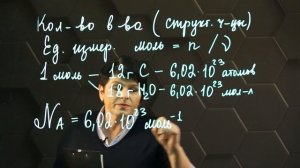 Количество вещества. Моль. Число Авогадро. 8 класс.