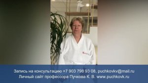 Отзыв пациентки после операции у профессора Пучкова К. В. по поводу миомы матки